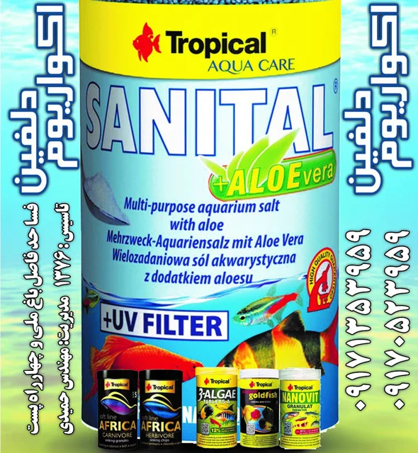 نمک آلوئورا آکواریوم sanital aloevera tropical 100gr
